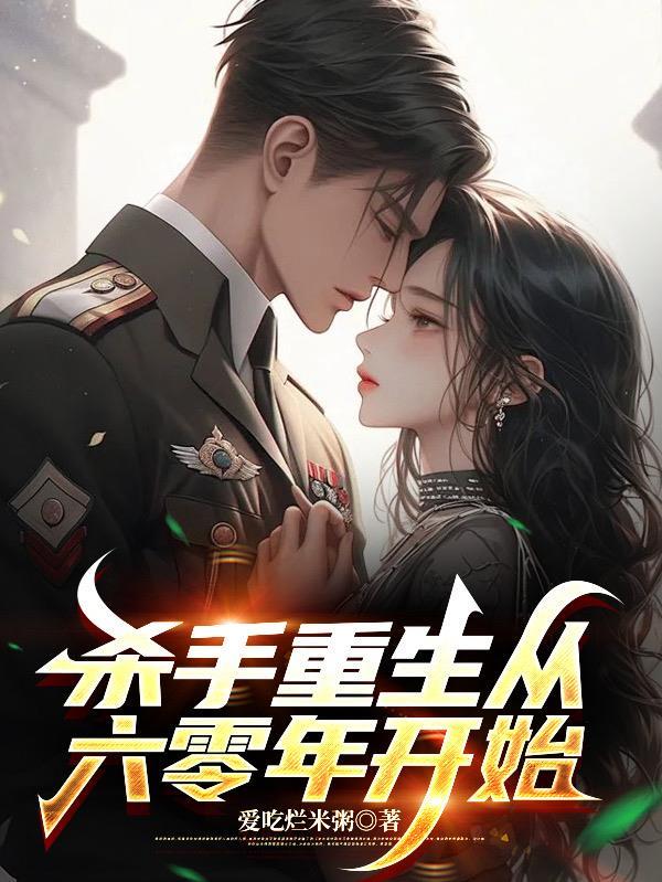 我武松靠科举无敌在线阅读