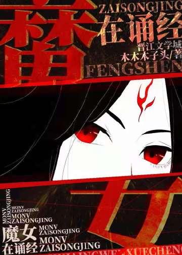 大荒经女主